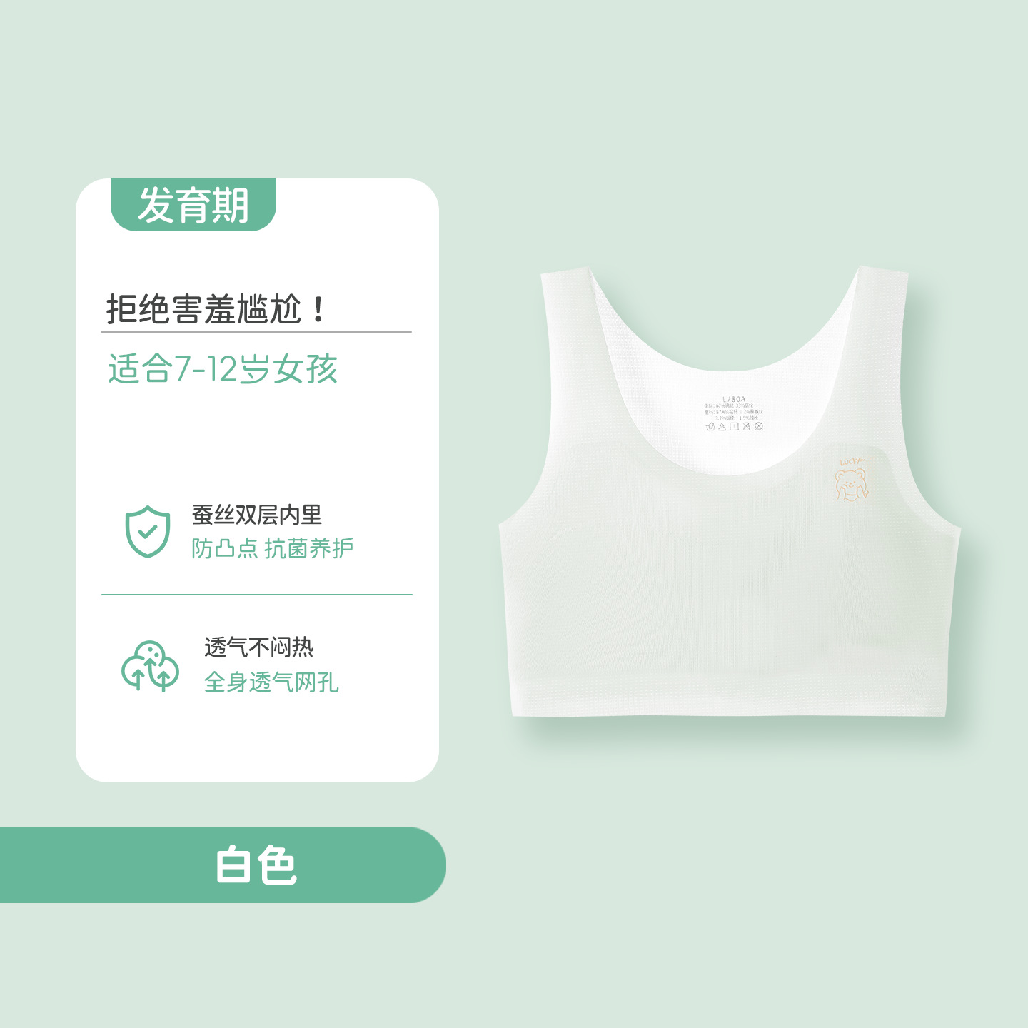 Personalizada una etapa de desarrollo de ropa interior de niñas, sujetador de niñas transpirable, estudiantes de primaria, niños de secundaria, chaleco pequeño sin marcas