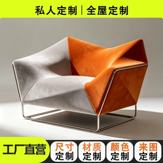 折纸沙发椅客厅阳台家用几何休闲椅可躺创意个性懒人布艺沙发定制