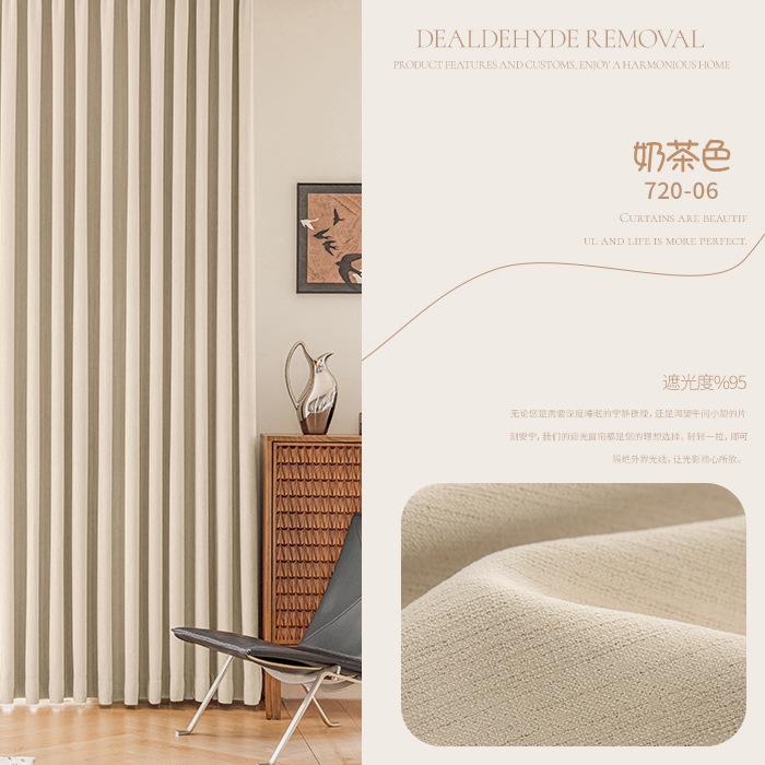 Rainbow Bean cortinas sombreantes de alto nivel sensación nueva ventana flotante Jacquard de Chenille dormitorio productos terminados cortinas Shaoxing al por mayor