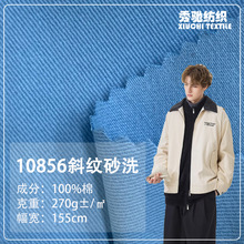 全棉16X12斜纹纱卡 270克休闲鱼夫帽子面料10856斜纹布料现货批发