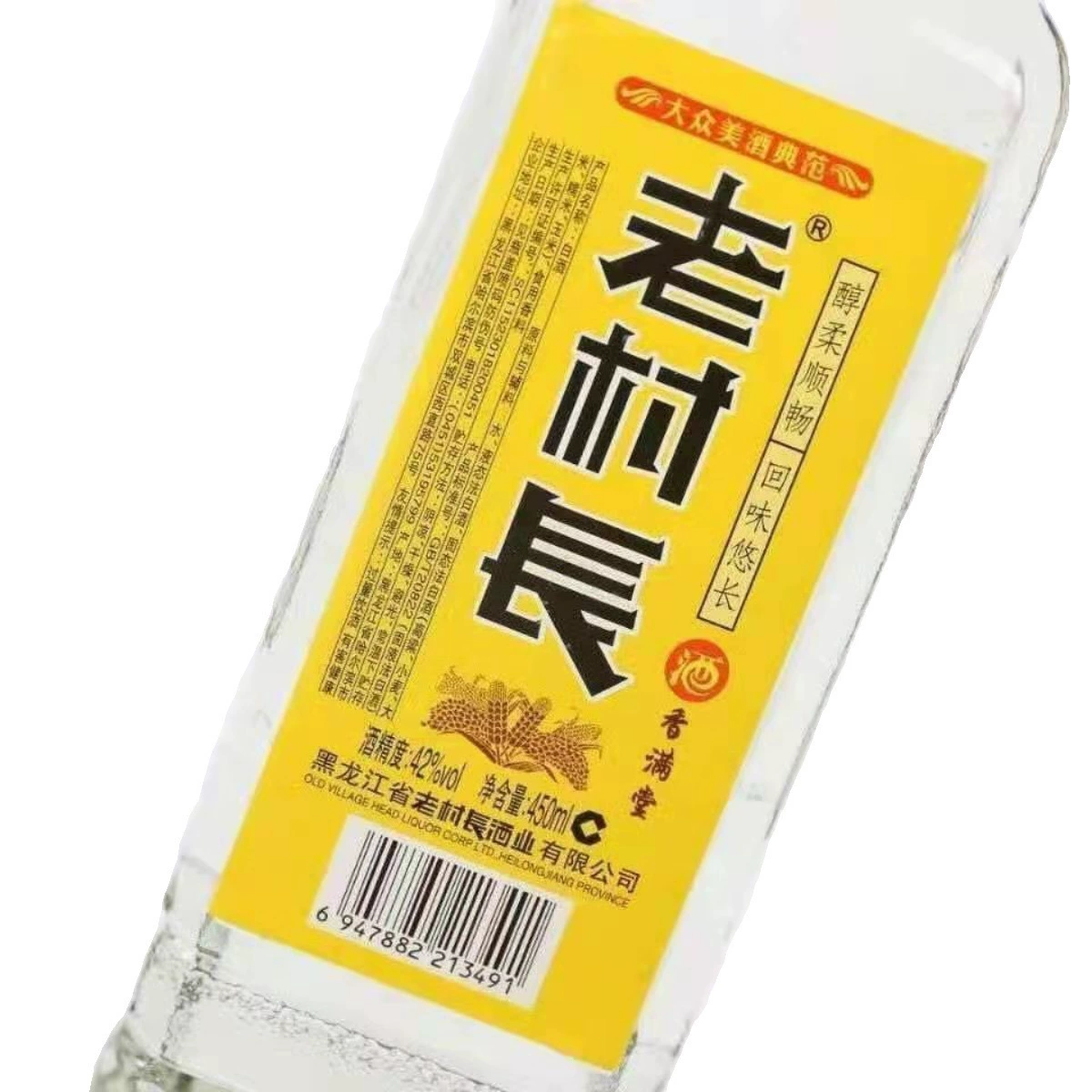 The old village chief wine is fragrant 42 degrees 450ml*12 bottles of strong aroma white wine whole box of ration wine [no prize redeem]