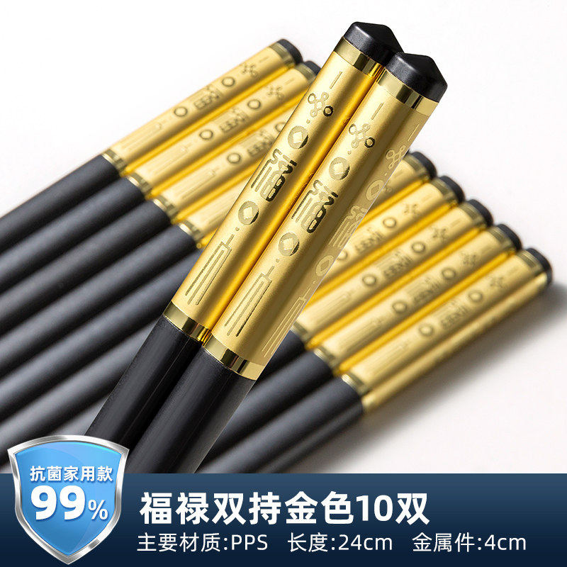 [new product] ten pairs of fulu double chopsticks dk41045