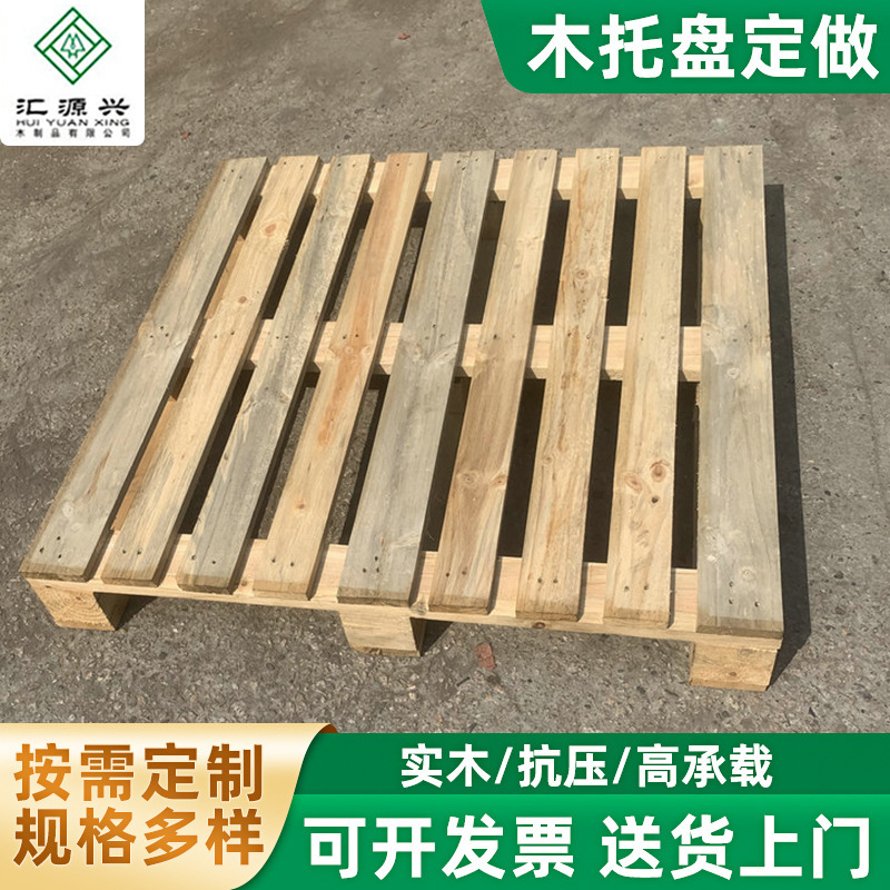实木木卡板熏蒸木托盘 仓储物流叉车托盘 货物周转木栈板厂家批发