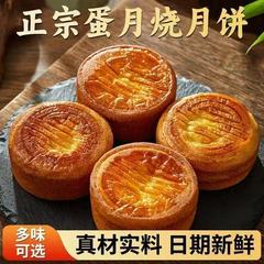 【OEM定制】蛋月烧蛋糕皮五仁月饼蛋黄红枣晋式糕点松软传统零食