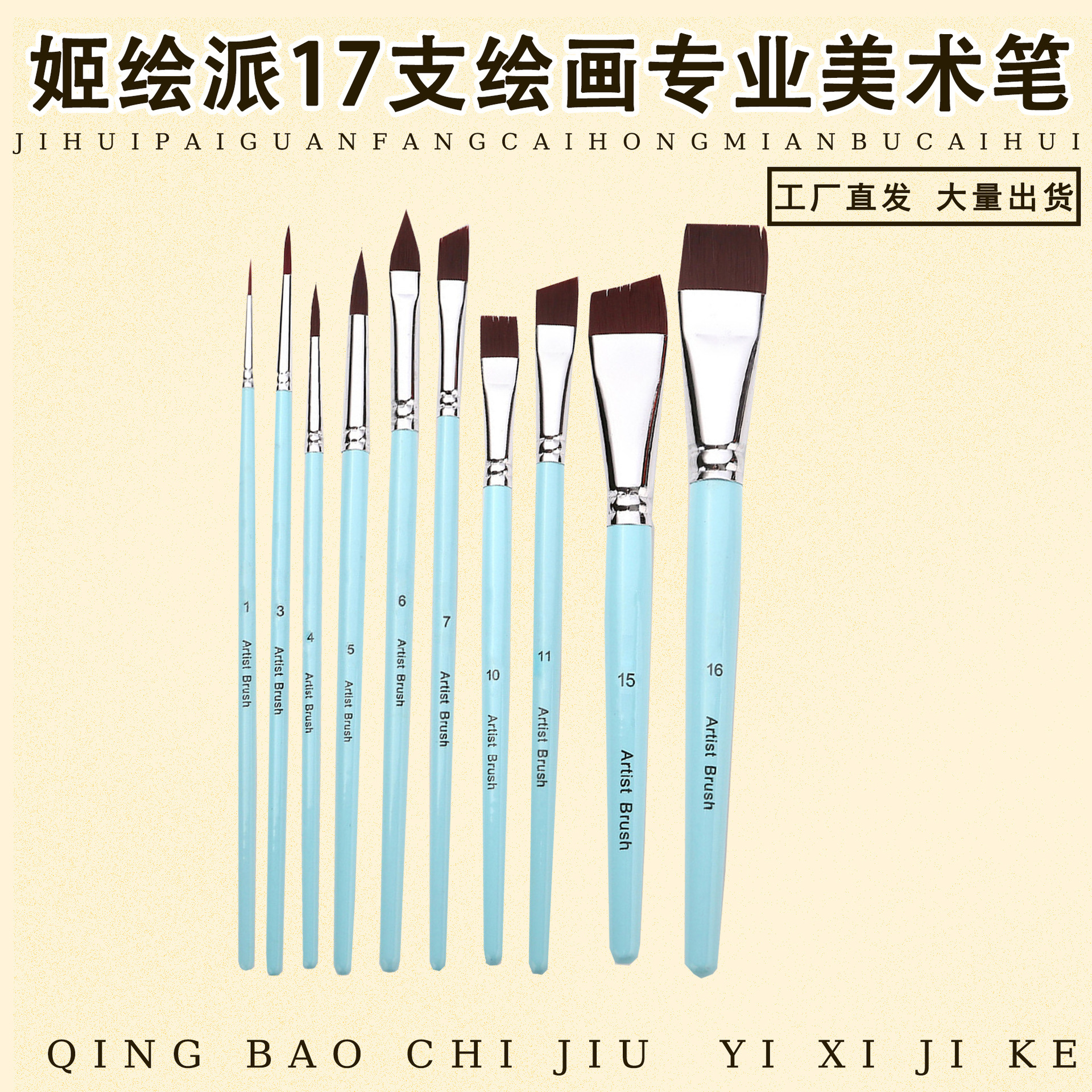 Ji Painting Painting Painting Artist Brush Set Body Painting Hunk Line Pen Relieve Baby Face Diy Brush Wholesale