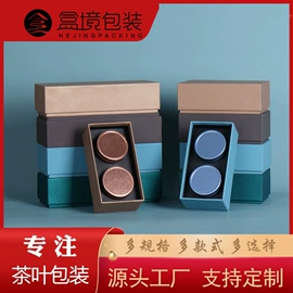 茶叶包装;金属罐;其他礼品包装