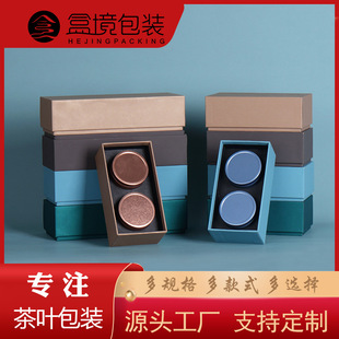 Accompanying gift tea packaging black tea green tea Biluochun Dahongpao 2 cans 3 cans 4 cans 6 cans spot small cans of tea empty box