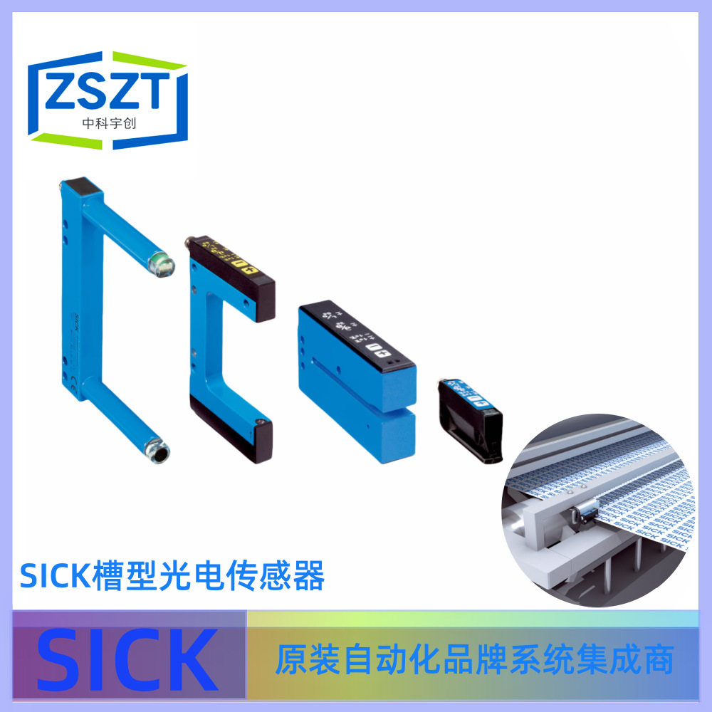 SICK西克WF2-40B410槽型传感器