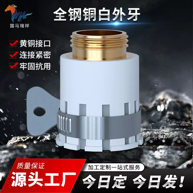 厂家供应八爪四六分两用铜外丝水龙头多功能接头全钢喉箍铜外牙