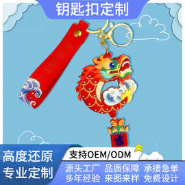 厂家龙年国潮pvc钥匙扣定做 创意硅胶公仔挂件书包挂饰小礼品