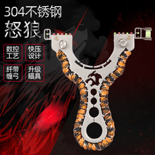 扁皮弹弓怒狼免绑不锈钢弹工户外夹片怒狼水平五连喵弹弓架子器弓
