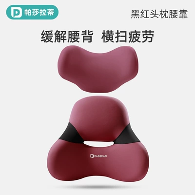 Cushion for Driving, Main Driver's: Waist support - waist-and-neck-combination-black-and-red-hollow-breathable-european-cotton-core-italian-fabric