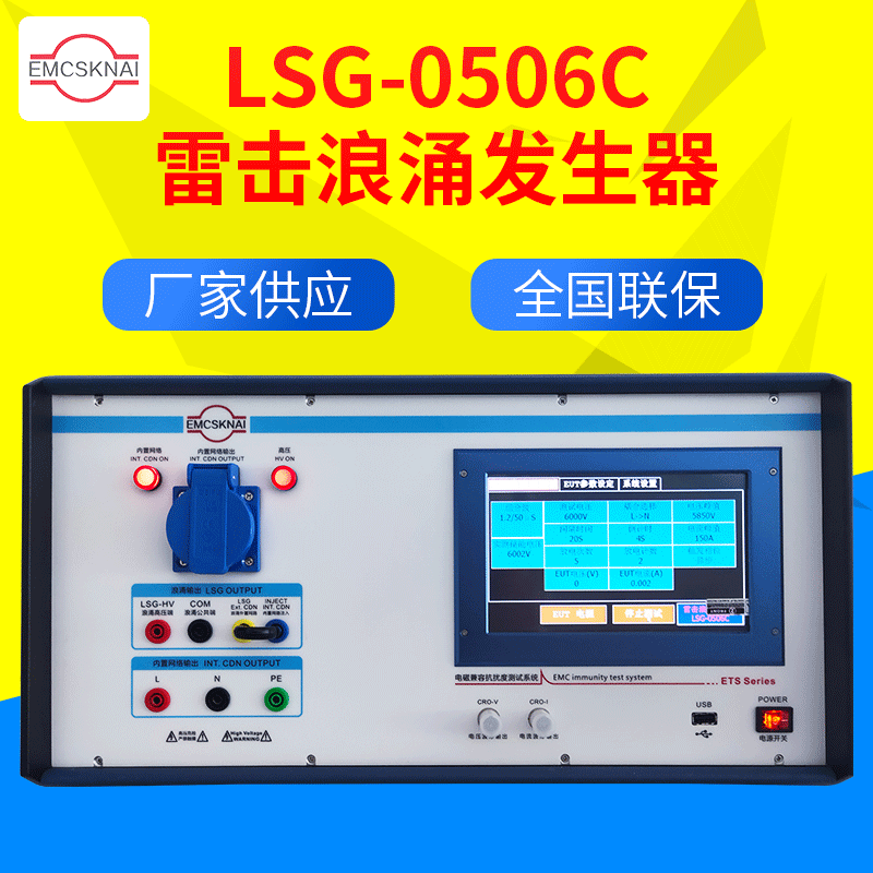 全自动雷击浪涌发生器EMC模拟浪涌EOS干扰浪涌测试仪-阿里巴巴