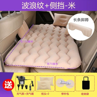 Car Inflatable Mattress, Car Vehicle-mounted inflatable bed - s-meter-with-long-foot-piers
