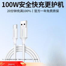 typec�������m���A��mate70nova13�sҫС��usb��׿100W66W�����