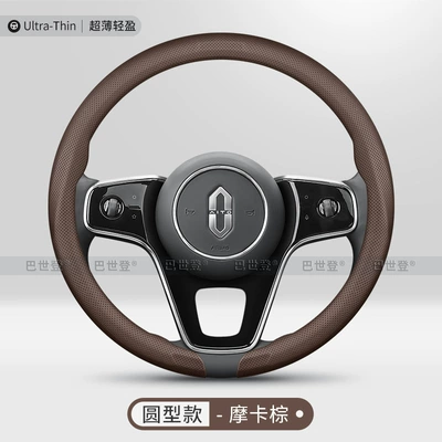 Custom Fit for Each Model, Steering wheel cover - snap-on-mocha-brown-round-full-hole-breathable-style-38cm