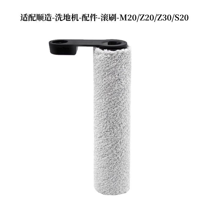 Shunzao 무선 바닥 수세미 Z30 롤러 브러시에 적합