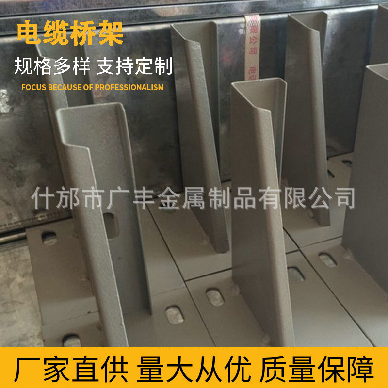 桥架托臂三通水平热镀锌桥架托臂槽式镀锌防火复合金属喷塑喷涂