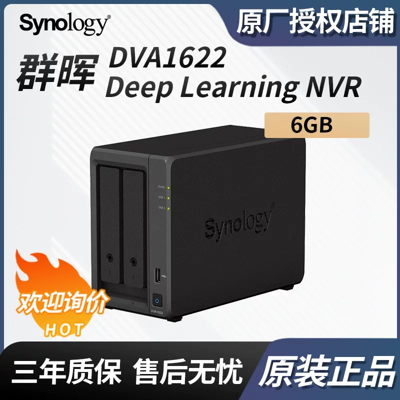 Подходит для серии Synology DVA DVA1622 6GB 2-панельный корпус башни сервер сетевое хранилище услуг