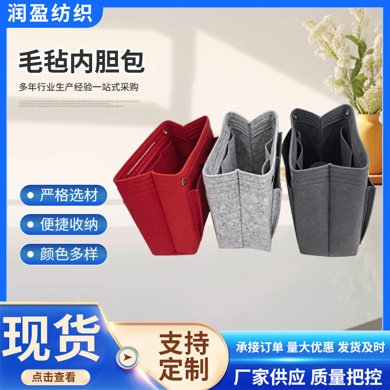 国境を越えた卸売フェルト Longxiang ライナーミディアムバッグ多機能スナップボタン化粧品収納袋フェルトバッグライナーバッグ|undefined