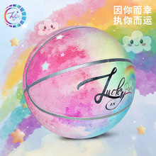 梦幻彩虹超萌男女生儿童小学生幼儿园标准7号6号5号篮球
