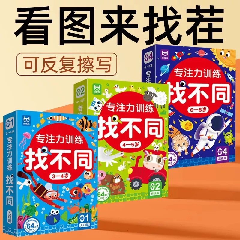 Умная интеллектуальная игрушка для обучения, концентрация, 6 лет