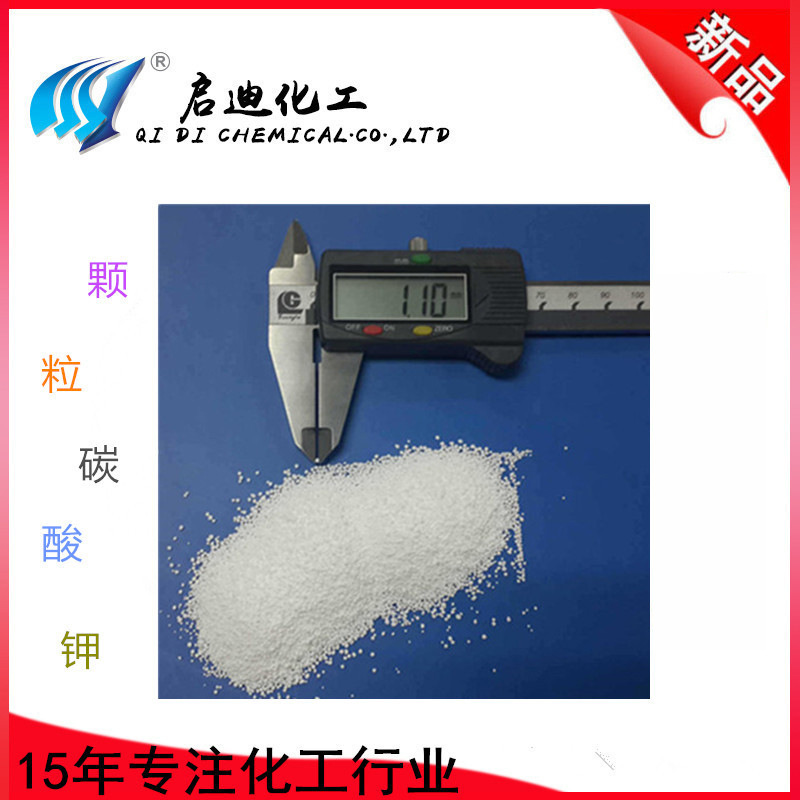 工業彩管級碳酸鉀 無水碳酸鉀 醫用農用中間體都可