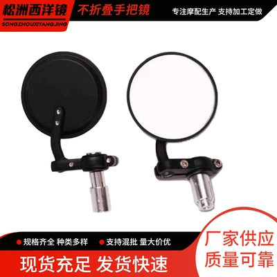 Motorcycle rearview mirror Accessories Handlebar Rearview Mirror