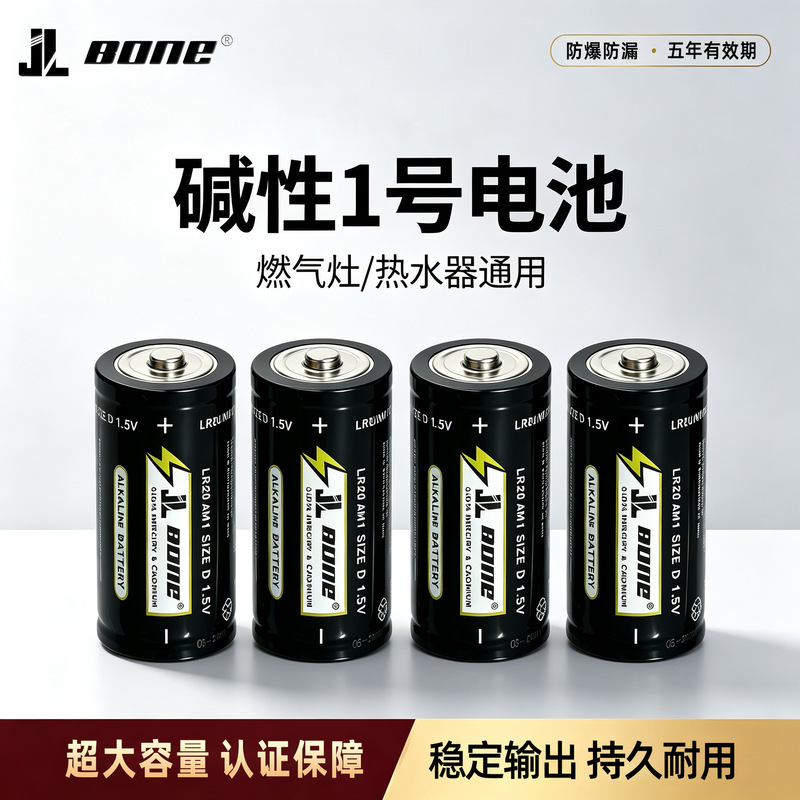 Gas Stove Battery No. 1 Alkaline Battery 12000Mah Large Battery Lr20/D Type Battery Gas Stove Battery No. 1 Alkaline Battery 12000Mah Large Battery Lr20/D Type Battery