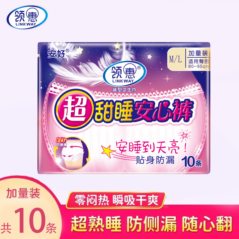 [10 장] 칼라 휘안 잠옷