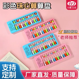 文具套装;橡皮擦;算盘