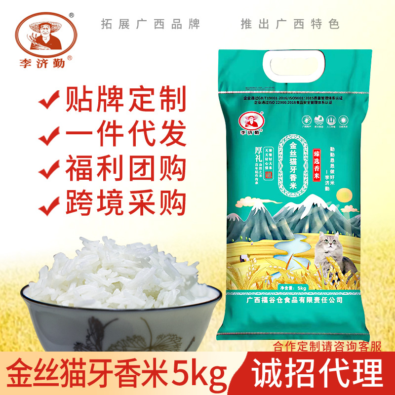 Authentic Mao Ya Mi Rice 5kg Per Bag, High-Quality Indica Rice for Fried Rice and Claypot Rice, Long-Grain Fragrant Rice Wholesale and Delivery