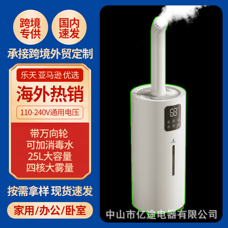 25L Water-Added Air Humidifier Commercial Large-Capacity Large-Fog Volume Supermarket Fruit and Vegetable Preservation Atomizer Cross-Border