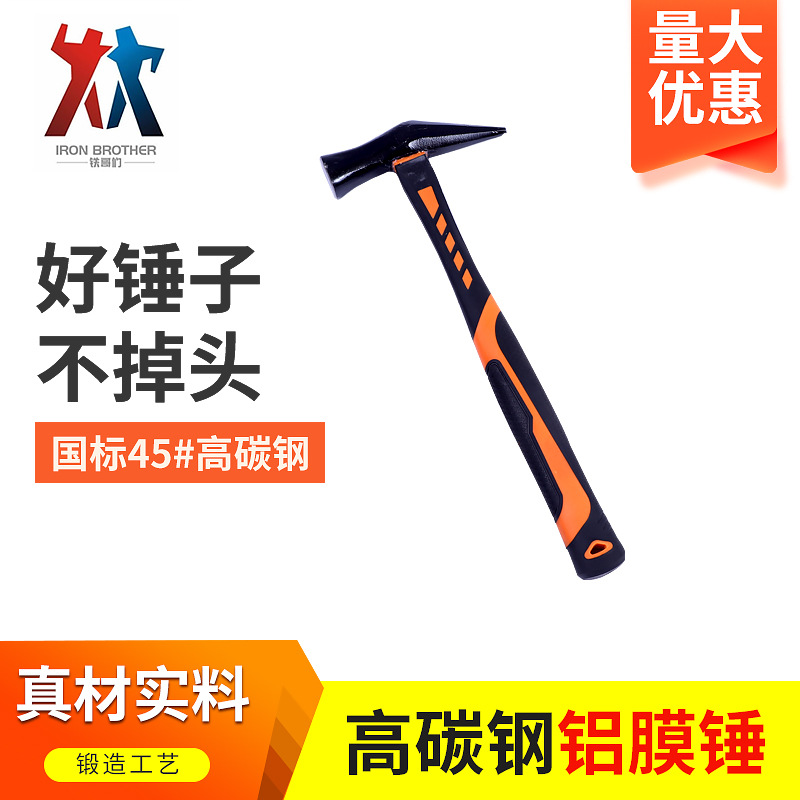 工厂现货铝膜锤 地质勘探工具 尖头锤 多功能锤子五金一体锤