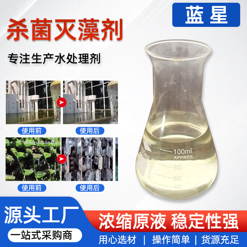 Клановая башня охлаждающая башня цикл трубы дорога промышленность вода иметь дело с осадок промышленность микро биологическая стерилизовать Водоросли