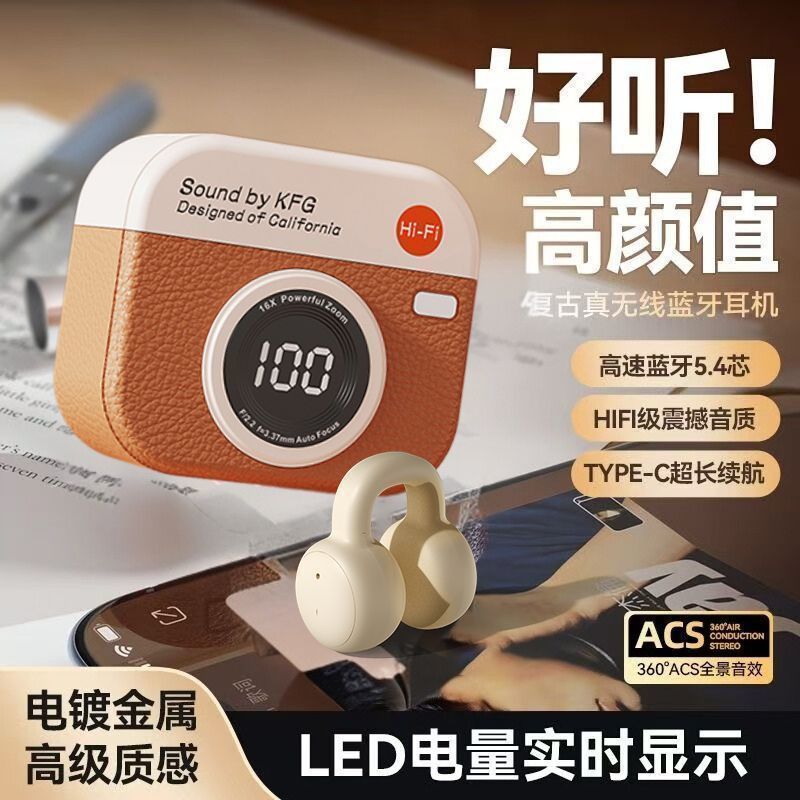 2025复古新款耳夹式蓝牙耳机高音质超长续航运动骨传导舒适不入耳|undefined