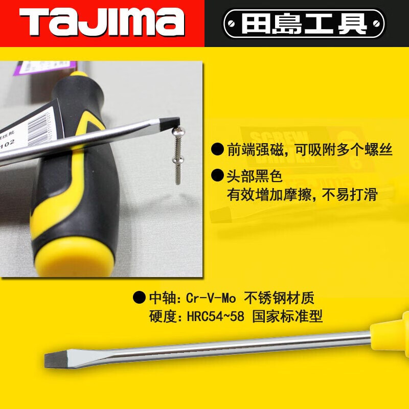 TAJIMA TAJIMA 1301 - 2102 mango de goma blando fuerte un tornillo en forma de lote 5 - 100