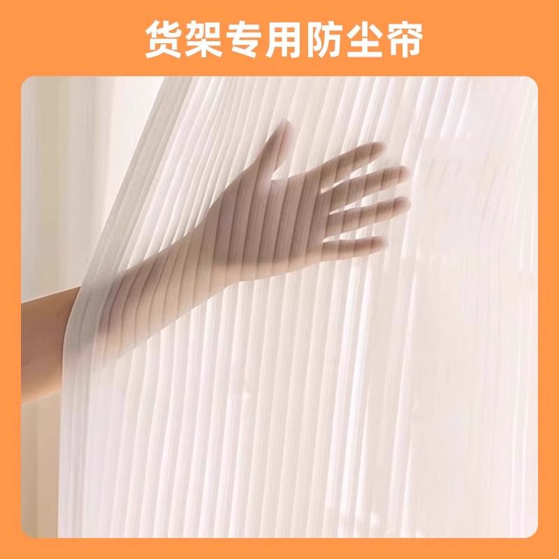 蝴蝶孔货架衣柜挂衣杆防尘帘不锈钢衣柜配件开放式挂衣架防尘落地|undefined