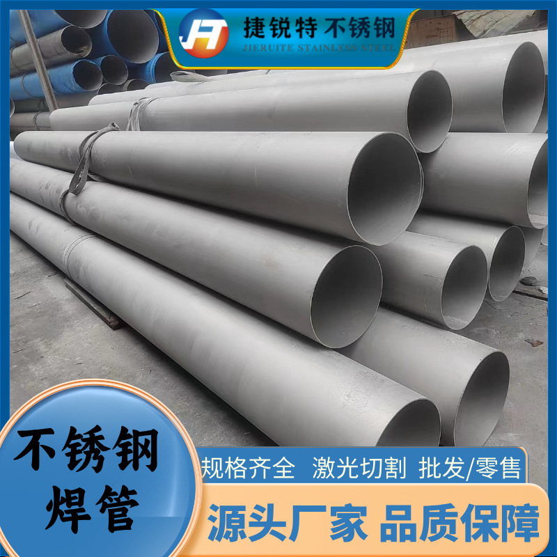现货批发不锈钢管304不锈钢焊管201圆管长度支持定尺激光打孔切割