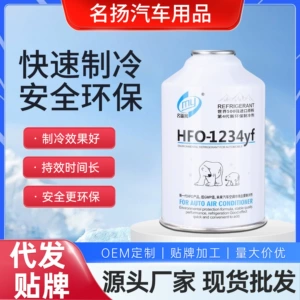 Car refrigerant, automotive refrigerant, car refrigerant gas, Mingyangfeng 1234yf Freon, automotive refrigerant, wholesale in stock