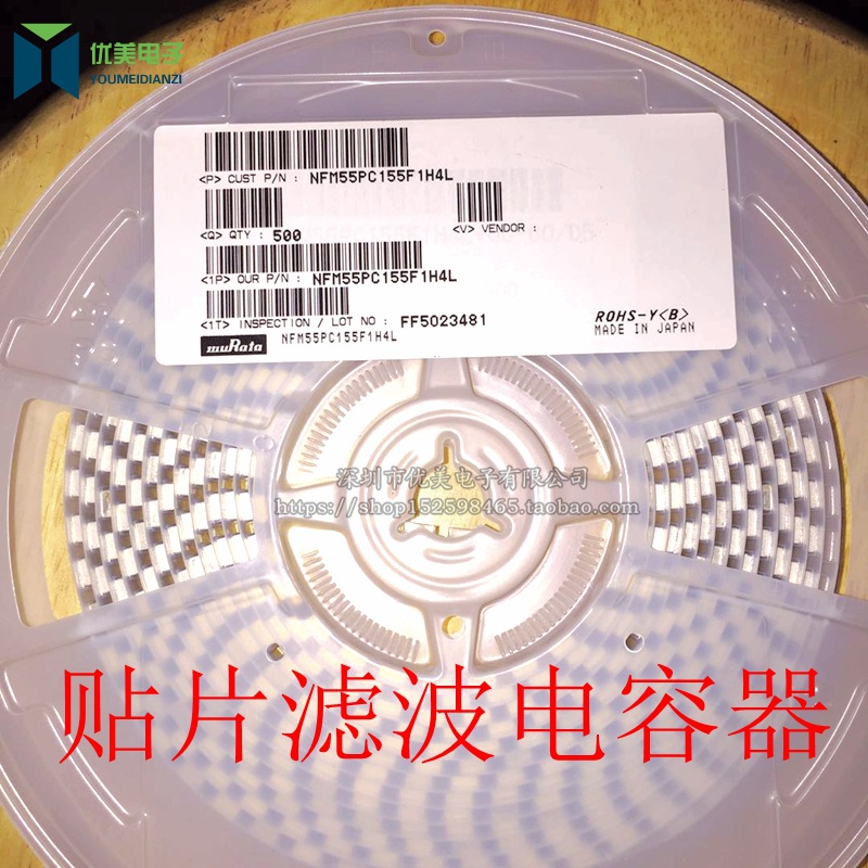贴片滤波器 NFM55PC155F1H4L 2220 1.5UF 6A 滤波器馈通电容器