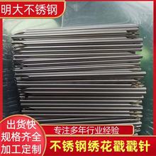 钢针俄罗斯戳戳乐 掇花针 绣花刺绣毛衣针 304不锈钢毛细管加工
