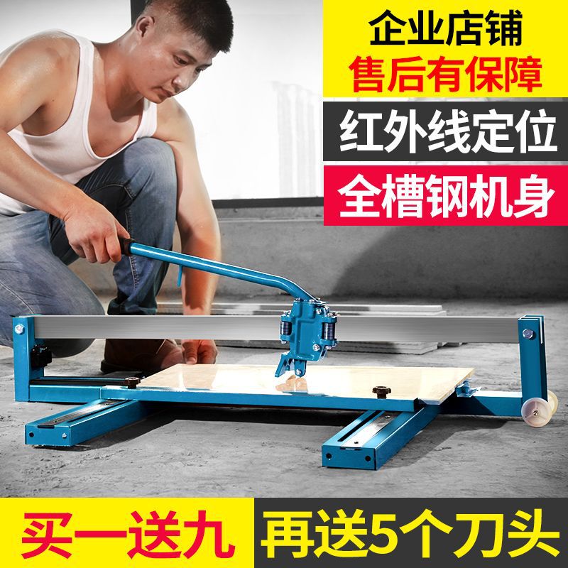 手动瓷砖切割机推刀地砖划砖刀红外线激光切割机800/1000/1200推