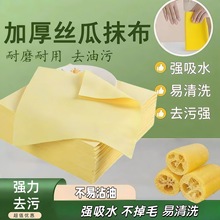 爆款丝瓜抹布厨房专用清洁多功能家用干湿两用加厚洗碗布日用百货