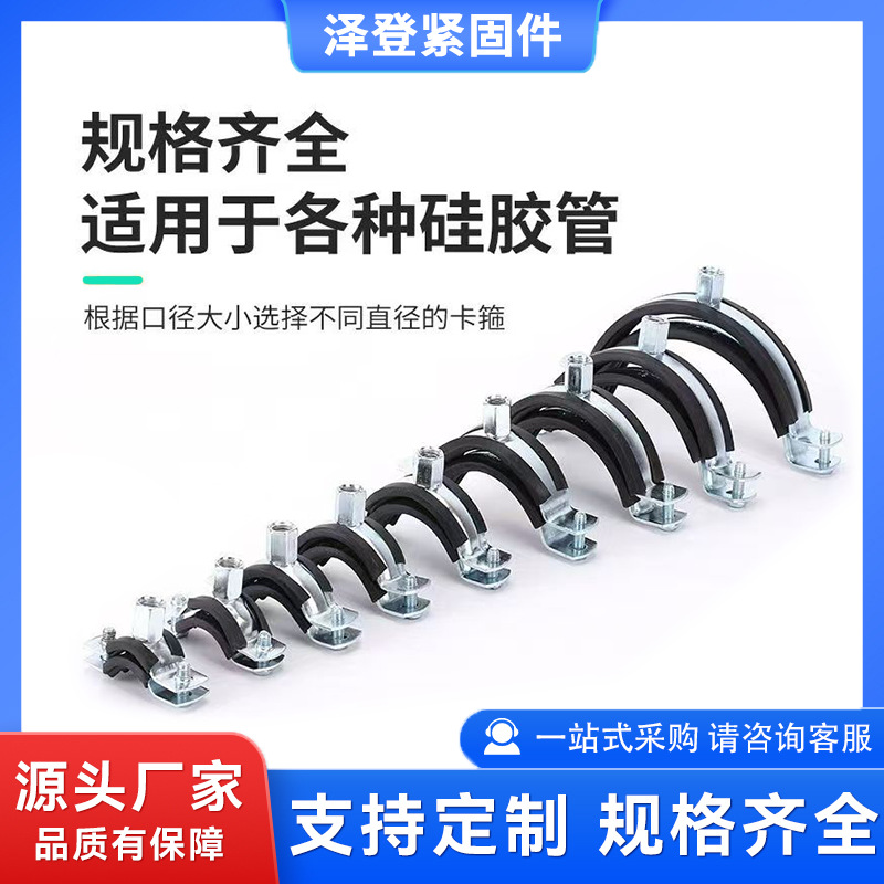 PPR管卡金属管卡胶皮给水吊卡螺纹钉抱箍卡轻型铁皮卡ppr吊卡