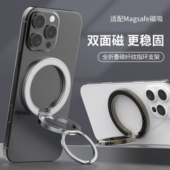 二軸折りたたみ両面磁気金属携帯電話ホルダー magsafe 磁気リングバックル折りたたみ伸縮ホルダー