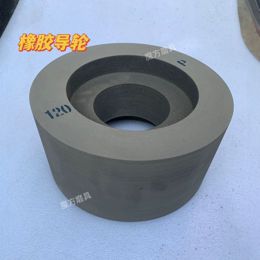 橡胶导轮 双面凹无心磨床配套导轮 耐磨橡胶导轮250*125M1040