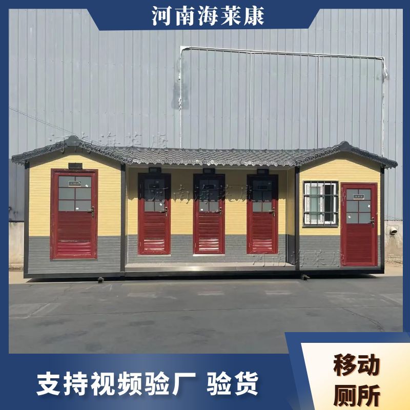 景区复古造型移动卫生间工厂学校成品移动厕所 移动公厕