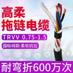 ���������|TRVV 4о0.75 1.0 1.5 2.5 4 6 10 16ƽ����о�o�׾�