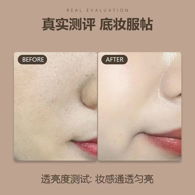 LUCKPLUS加倍幸运妆前保湿贴贴润肤不刺激不卡粉滋润橘子|undefined